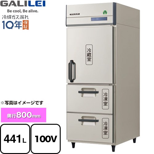 フクシマガリレイ The Galilei Xシリーズ 業務用冷凍機器 2室冷凍 441L（冷凍室124L/冷蔵室317L）  【新品】【メーカー直送品】【代引・土日祝配送・時間指定 不可】 ≪GRD-081PXMDDR≫
