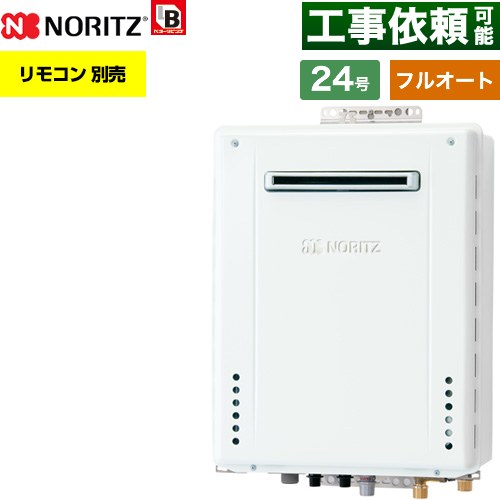 【フルオート】 ノーリツ PS標準設置形 ガス給湯器 フルオート スタンダード 24号  従来型 リモコン別売 【都市ガス】 ≪GT-2470AW-PS-1-BL-13A-20A≫