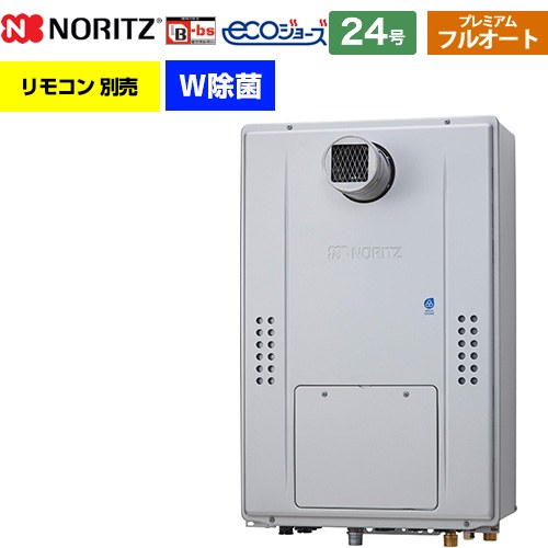 【フルオート】 ノーリツ PS扉内設置形（超高層耐風仕様） ガス給湯器 フルオート プレミアム W除菌 24号  エコジョーズ ユコアGTH リモコン別売 【都市ガス】 ≪GTH-C2471PWAW6H-T-BL-13A-20A≫