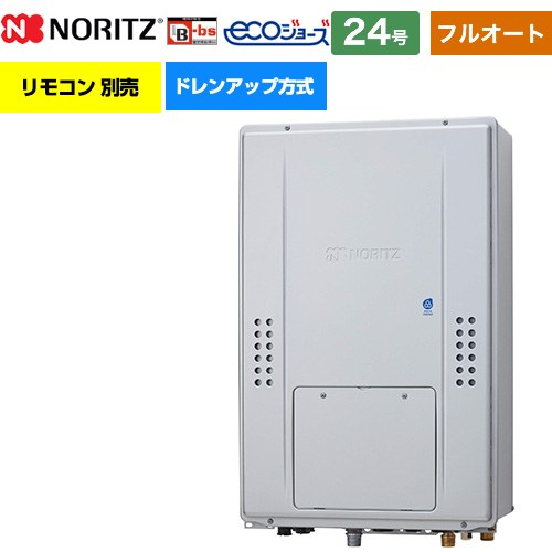 【フルオート】 ノーリツ PS扉内後方排気延長形 ガス給湯器 フルオート スタンダード 24号  エコジョーズ ユコアGTH リモコン別売 【都市ガス】 ≪GTH-CP2471AW3H-TB-BL-13A-20A≫