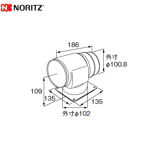 ノーリツ ガス給湯器部材 排気アダプターH100L （ ガス用 ） 品名コード：0701156 ≪H100L≫ 【送料無料】