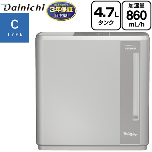 ダイニチ ハイブリッド式加湿器 Cタイプ 加湿器 木造14.5畳/プレハブ24畳 約4.7L  マットグレー ≪HD-C900H(H)≫
