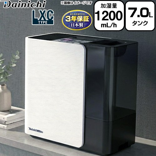 ダイニチ ハイブリッド式加湿器 LXCタイプ パワフルモデル 加湿器 木造20畳/プレハブ33畳 タンク容量：7.0L  スノーホワイト ≪HD-LXC1200E-W≫