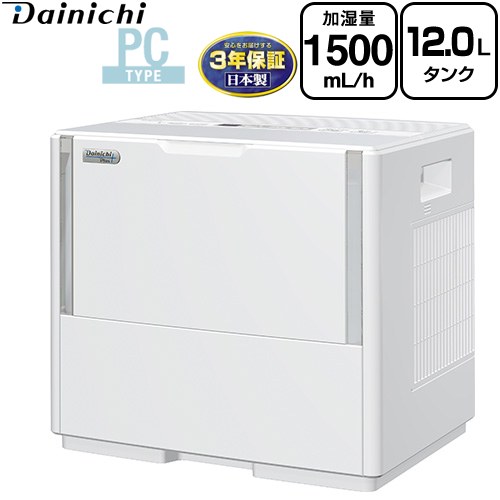 ダイニチ ハイブリッド式加湿器 PCタイプ パワフルモデル 加湿器 木造25畳/プレハブ42畳 タンク容量：12.0L（6.0L×2）  ホワイト ≪HD-PC1500H-W≫