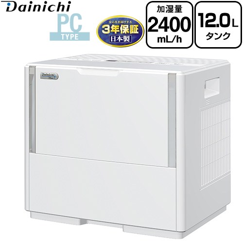 ダイニチ ハイブリッド式加湿器 PCタイプ パワフルモデル 加湿器 木造40畳/プレハブ67畳 タンク容量：12.0L（6.0L×2）  ホワイト ≪HD-PC2400H-W≫