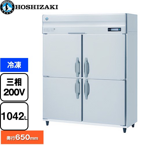 ホシザキ 業務用自然冷媒冷凍庫 Bタイプ 業務用冷凍機器 冷凍 1042L  多層クリアコートステンレス 【新品】【メーカー直送品】【代引・土日祝配送・時間指定 不可】 ≪HF-150BT3≫