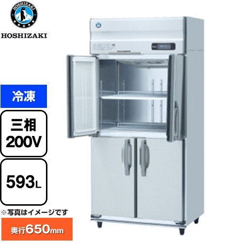 ホシザキ HFシリーズ 業務用冷凍庫 業務用冷凍機器 冷凍 593L  【新品】【メーカー直送品】【代引・土日祝配送・時間指定 不可】 ≪HF-90AT3-1-ML≫