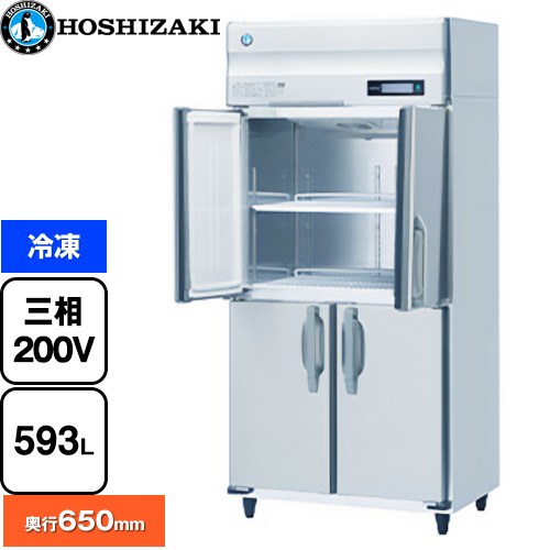 ホシザキ 業務用自然冷媒冷凍庫 Bタイプ 業務用冷凍機器 冷凍 593L  多層クリアコートステンレス 【新品】【メーカー直送品】【代引・土日祝配送・時間指定 不可】 ≪HF-90BT3-ML≫