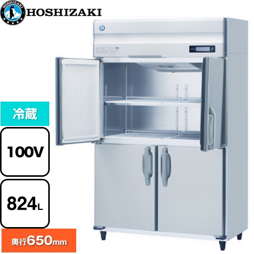 ホシザキ 業務用自然冷媒冷蔵庫 Bタイプ 業務用冷蔵機器 冷蔵 824L  多層クリアコートステンレス 【新品】【メーカー直送品】【代引・土日祝配送・時間指定 不可】 ≪HR-120BT-ML≫