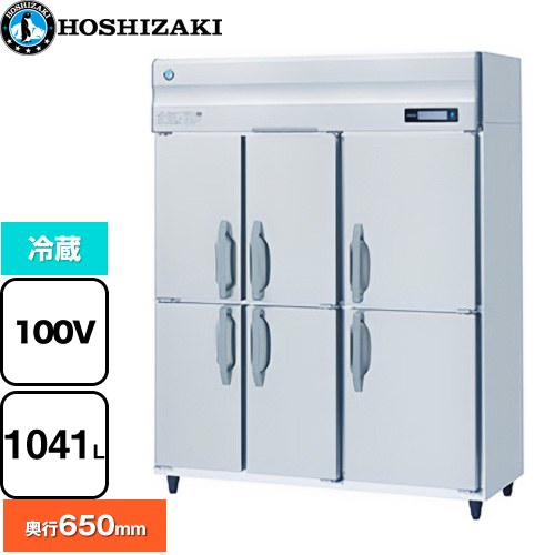 ホシザキ 業務用自然冷媒冷蔵庫 Bタイプ 業務用冷蔵機器 冷蔵 1041L  多層クリアコートステンレス 【新品】【メーカー直送品】【代引・土日祝配送・時間指定 不可】 ≪HR-150BT-6D≫