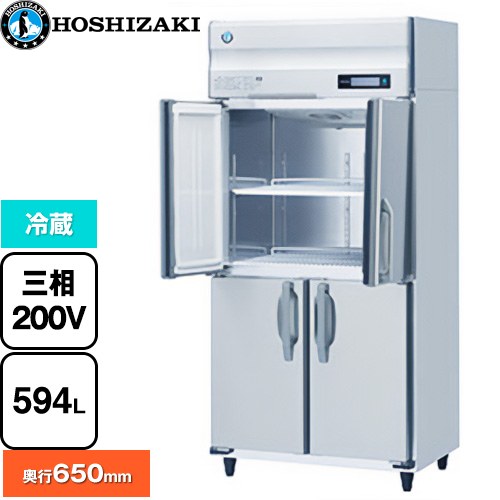 ホシザキ 業務用冷蔵庫 Bタイプ 業務用冷蔵機器 冷蔵 594L  多層クリアコートステンレス 【新品】【メーカー直送品】【代引・土日祝配送・時間指定 不可】 ≪HR-90BT3-ML≫