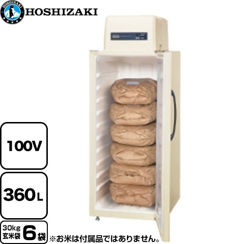 ホシザキ 玄米保冷庫 業務用機器 定格内容積：360L 玄米袋30kg×6袋  【工事対応不可】【配送地域限定品※地図確認要】【時間指定・日祝配送・代引不可】 ≪HRA-6GD1≫