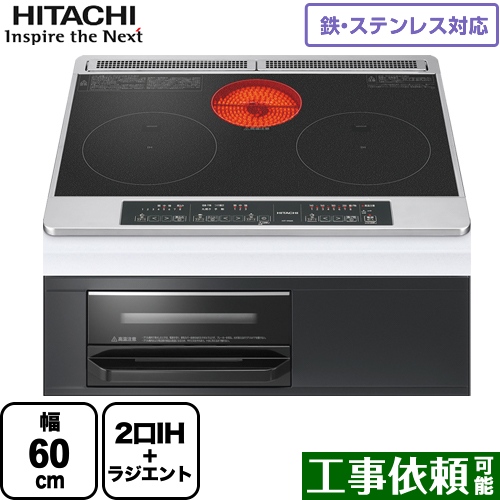 日立 IHクッキングヒーター M6シリーズ 幅60cm ブラック IHヒーター IH調理器 ≪HT-M6K-K≫