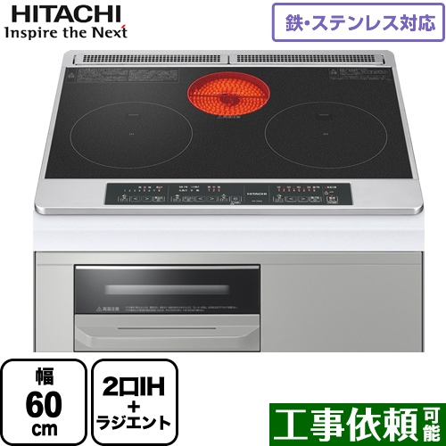 日立 IHクッキングヒーター M6シリーズ 幅60cm トップ：ブラック IHヒーター IH調理器 ≪HT-M6S-K≫