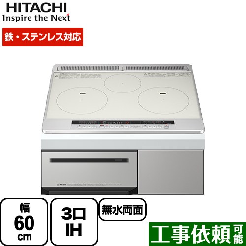 日立 M7STF IHクッキングヒーター 幅60cm シルバー ラク旨グリル IHヒーター IH調理器 ≪HT-M7STF(S)≫