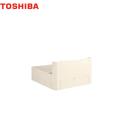 【脚部カバー単品でのご購入はできません】 東芝 エコキュート部材 プレミアムモデル用 脚部カバー（本品のみの購入不可）≪HWH-LC609≫