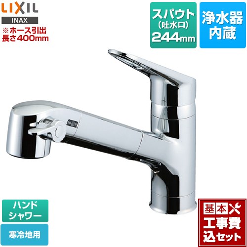 【工事費込セット（商品＋基本工事）】 LIXIL オールインワン浄水栓 Sタイプ キッチン水栓 台付きタイプ ワンホールタイプ 浄水器内蔵 シングルレバー混合水栓 ≪JF-AB466SYXNA-JW≫