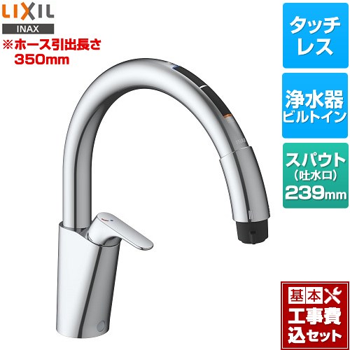 【工事費込セット（商品＋基本工事）】 LIXIL キッチン用タッチレス水栓 ナビッシュ B6タイプ キッチン水栓 シンプルタイプ 浄水器ビルトイン形  ≪JF-NAB466SYX(JW)≫