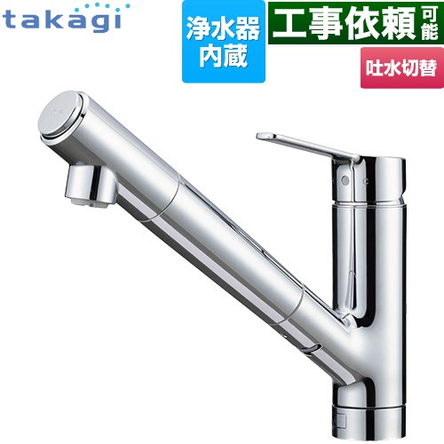 タカギ 蛇口一体型浄水器 Smaut スマウト キッチン水栓 台付き ワンホールタイプ 浄水器内蔵 シングルレバー混合栓  ≪JU102MN≫