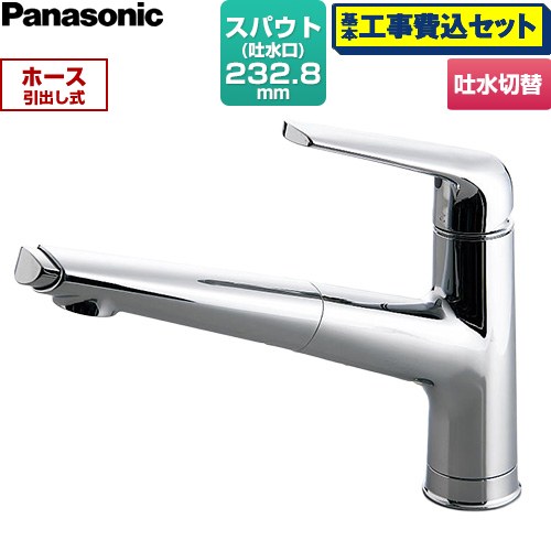 【工事費込セット（商品＋基本工事）】 パナソニック 混合水栓サラサラワイドシャワー キッチン水栓 台付き ワンホールタイプ  クロムメッキ ≪JUA03FPSNE≫