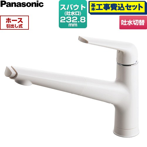【工事費込セット（商品＋基本工事）】 パナソニック 混合水栓サラサラワイドシャワー キッチン水栓 台付き ワンホールタイプ  ホワイト スゴピカ素材 ≪JUA03FWSNE≫