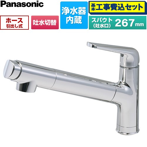 【工事費込セット（商品＋基本工事）】 パナソニック 混合水栓サラサラワイドシャワー 浄水器一体 キッチン水栓 台付き ワンホールタイプ 浄水器内蔵 シングルレバー式混合水栓  クロムメッキ 浄水カートリッジ(SENT025KA)付属 ≪JUA06FPSNEB≫