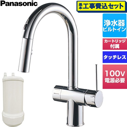 【工事費込セット（商品＋基本工事）】 パナソニック エコナビ フロントセンサー水栓 浄水器一体 キッチン水栓 台付き ワンホールタイプ 浄水器ビルトインタイプ  カートリッジSENT012KA付属 ≪JUA08FPSWDB≫