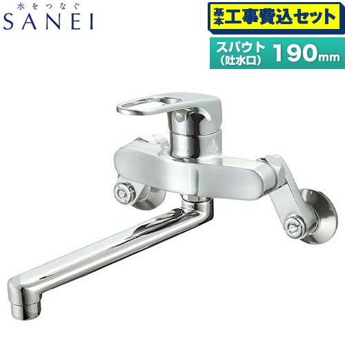 【工事費込セット（商品＋基本工事）】 シングル混合栓 三栄 キッチン水栓 壁付 【送料無料】≪K17CS≫