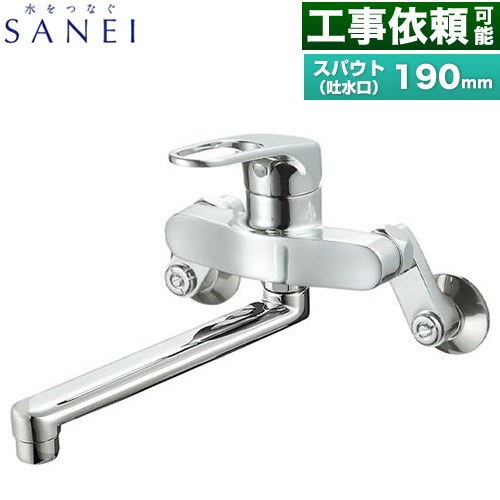 シングル混合栓 三栄 キッチン水栓 壁付 【送料無料】≪K17CS≫