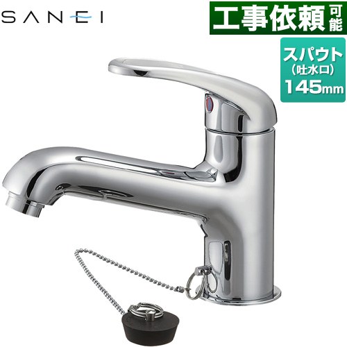 三栄 洗面水栓 ワンホール シングルレバー ゴム栓  ゴム栓付 ≪K4710JV-13≫