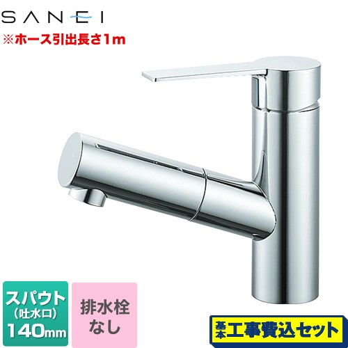 【工事費込セット（商品＋基本工事）】 三栄 column コラム 洗面水栓 ワンホールシングルレバー式 排水栓なし  クロム ≪K47531EJV≫