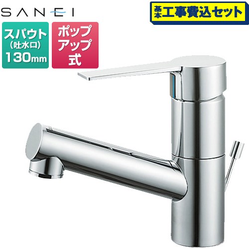 【工事費込セット（商品＋基本工事）】 三栄 column 洗面水栓 シングルワンホール 洗面混合栓 ポップアップ式  クロム ≪K475EPJV-1≫