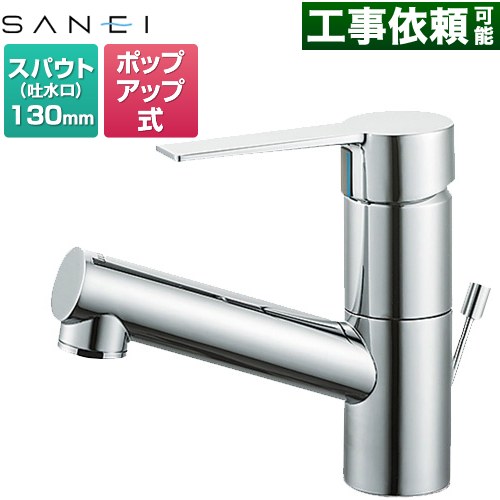 三栄 column 洗面水栓 シングルワンホール 洗面混合栓 ポップアップ式  クロム ≪K475EPJV-1≫