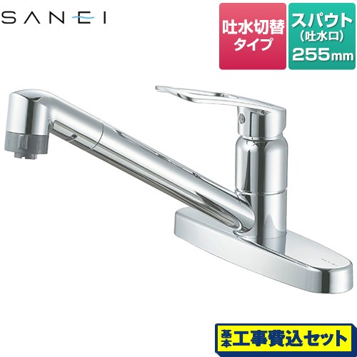 【工事費込セット（商品＋基本工事）】 三栄 キッチン水栓 ツーホール シングルレバー  ≪K6711MEV-13≫
