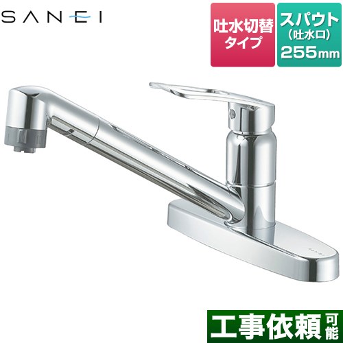三栄 キッチン水栓 ツーホール シングルレバー  ≪K6711MEV-13≫