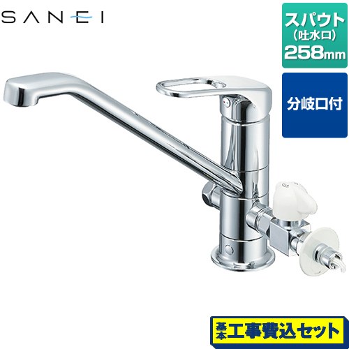 【工事費込セット（商品＋基本工事）】 三栄 キッチン水栓 ワンホール　シングルレバー  ≪K87112ETJV-V2S≫