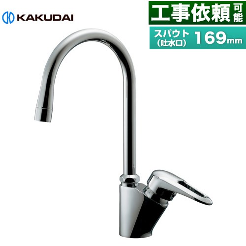 カクダイ シングルレバー混合栓 キッチン水栓 台付 ワンホールタイプ  ≪117-135≫