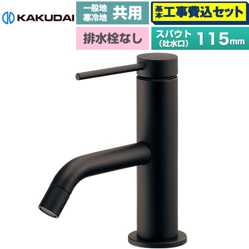 【工事費込セット（商品＋基本工事）】 カクダイ VARUNA ヴァルナ シングルレバー混合栓 洗面水栓 台付 ワンホール 排水栓なし  マットブラック ≪183-290-D≫