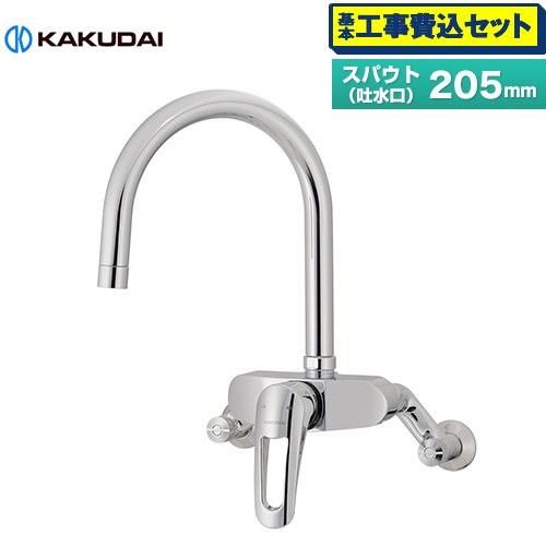 【工事費込セット（商品＋基本工事）】 カクダイ シングルレバー混合栓 キッチン水栓 壁付タイプ  ≪192-029≫