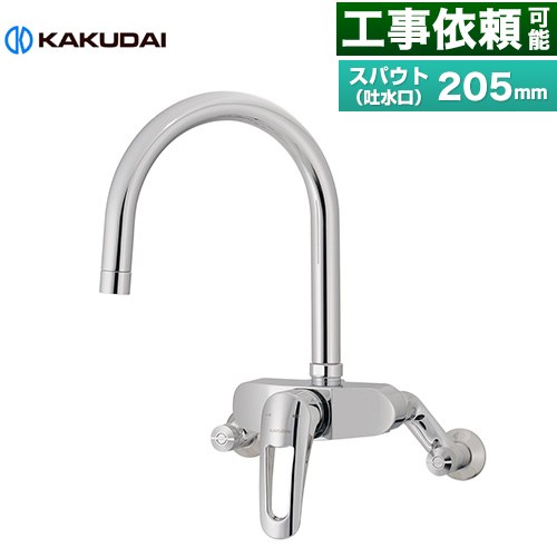 カクダイ シングルレバー混合栓 キッチン水栓 壁付タイプ  ≪192-029≫