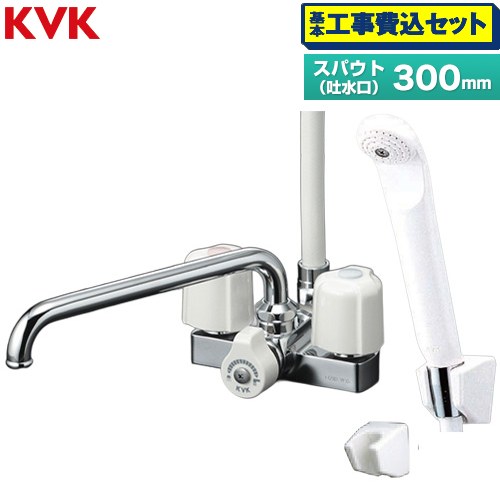 【工事費込セット（商品＋基本工事）】 KVK デッキ形2ハンドルシャワー 混合栓 浴室水栓 スパウト長さ300mm  ≪KF12ER3≫