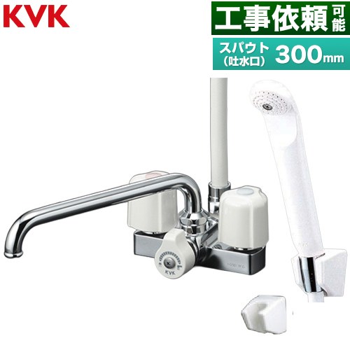 KVK デッキ形2ハンドルシャワー 混合栓 浴室水栓 スパウト長さ300mm  ≪KF12ER3≫