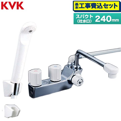 【工事費込セット（商品＋基本工事）】 KVK デッキ型一時止水付2ハンドルシャワー(右側シャワー) 混合栓 浴室水栓 スパウト長さ240mm  ≪KF207RN≫