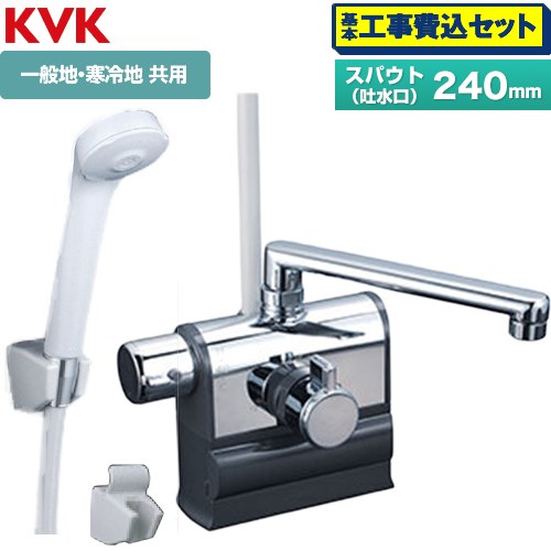 【工事費込セット（商品＋基本工事）】 KVK デッキ形サーモスタット式シャワー 左ハンドル仕様 浴室水栓 eシャワーNf スパウト長さ240mm  ≪KF3008LR2≫