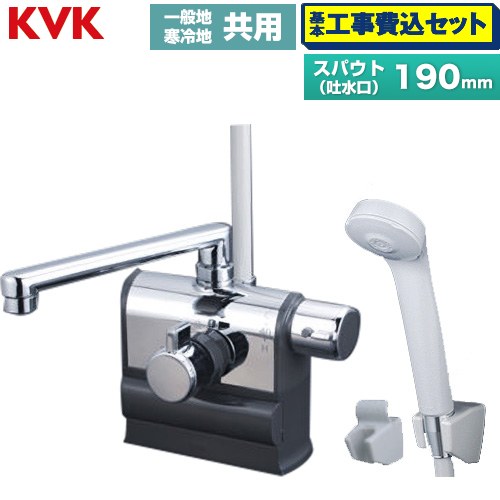 【工事費込セット（商品＋基本工事）】 KVK デッキ形サーモスタット式シャワー 右ハンドル仕様 浴室水栓 eシャワーnf スパウト長さ190mm  ≪KF3008R≫