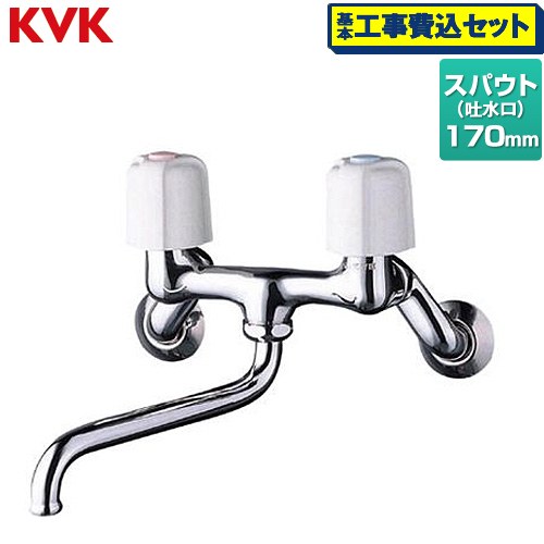 【工事費込セット（商品＋基本工事）】 KVK 2ハンドル混合栓シリーズ キッチン水栓 ツーホールタイプ  ≪KM13N2≫