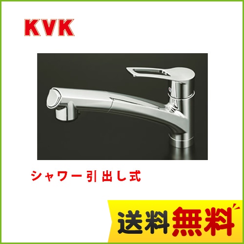 KM5021T KVK | キッチン水栓 | 価格コム出店11年・満足度97%の家電エコ