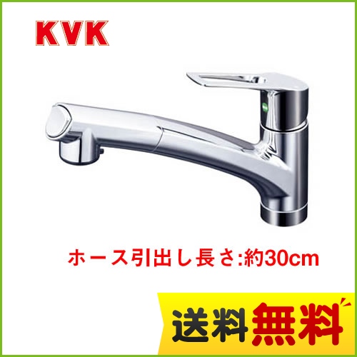 KM5021TEC KVK | キッチン水栓 | 価格コム出店11年・満足度97%の家電