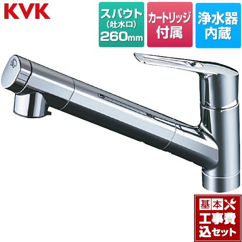 【工事費込セット（商品＋基本工事）】 KVK 浄水器内蔵シングルレバー式シャワー付混合栓 キッチン水栓 ワンホールタイプ 浄水器内蔵 ≪KM6001EC2≫