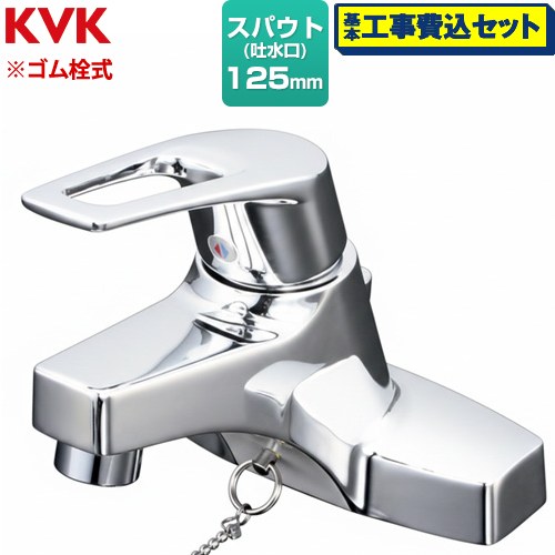 【工事費込セット（商品＋基本工事）】 KVK KM7014シリーズ シングル混合栓 洗面水栓 台付 ツーホール ゴム栓付  めっき ≪KM7014T≫